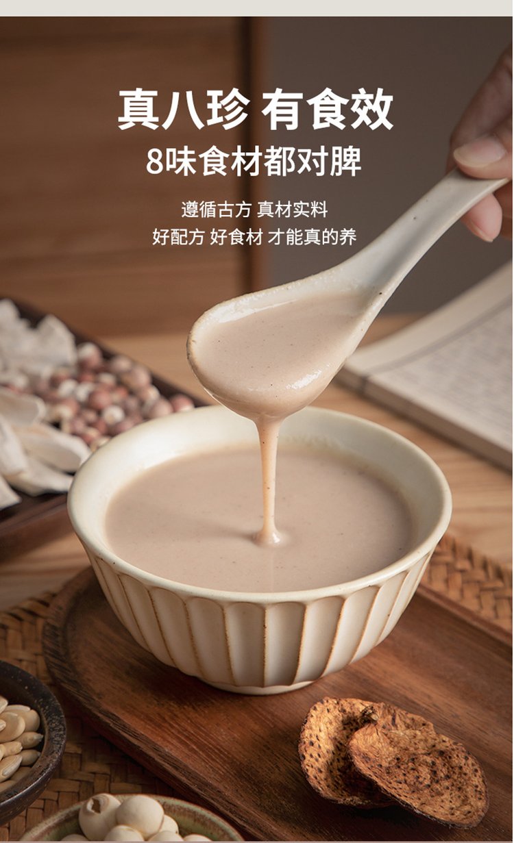 八珍粉定制 藥食同源與0添加的健康代餐趨勢